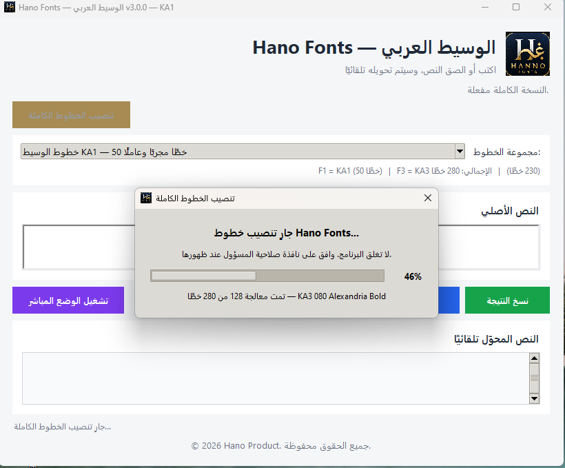 شريط تقدم تثبيت خطوط Hano Fonts عند 46 بالمئة